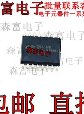 单片机 全新原装正品 SH69P48M 贴片 sop-16脚 质量保证