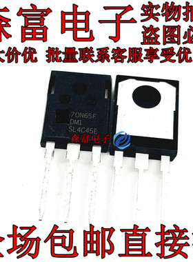 原装正品70N65F功率IGBT管TO-247全新70N65FDM1 SGT70N65FDM1P7