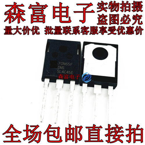 原装正品70N65F功率IGBT管TO-247全新70N65FDM1 SGT70N65FDM1P7