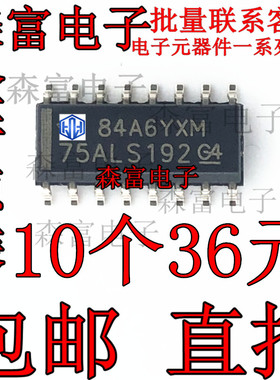 SN75ALS192DR 75ALS192 ALS192 SOP16贴片驱动器芯片IC全新原装