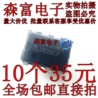 全新原装进口TL082 TL082BCP DIP-8 直插 运算 缓冲器放大器芯片