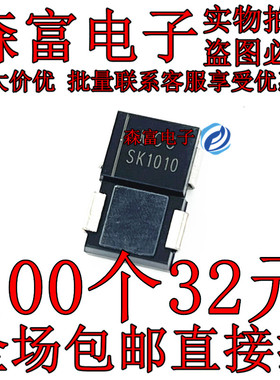 SK1010 10A100V SMC DO214AB 贴片肖特基二极管 全新原装 包邮
