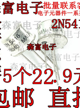 全新 2N5416  2N3440  小功率三极管  CAN铁帽插脚 金封功放对管