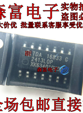 全新原装进口 TDA16833G TDA16833 封装SOP14 IC集成电路 可直拍