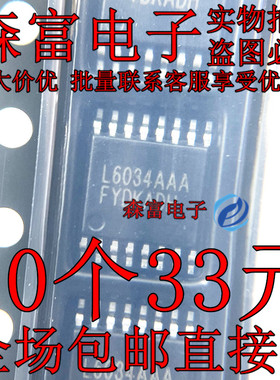 全新原装 型号:HTL6034AAAFYT16/R6 丝印:L6034AAA 封装:TSSOP-16