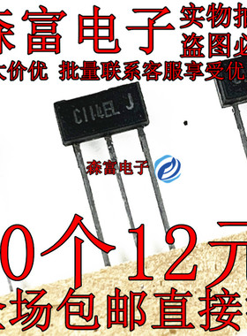 全新原装 DTC114EL C114EL 2SC114 直插TO-92F 三极管 数字晶体管