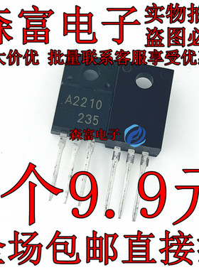 A2098 A2210 C6082 2SA2210 2SC6082 爱普生打印机主板对管 包邮