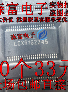 LCXR162245 缓冲器/驱动器/收发器 74LCXR162245MTX TSSOP-48