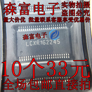 LCXR162245 缓冲器/驱动器/收发器 74LCXR162245MTX TSSOP-48