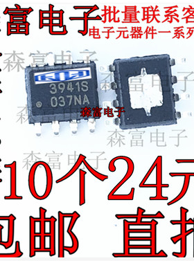 电源芯片IC 全新原装正品 NCT3941S 3941S 贴片SOP8脚 质量保证