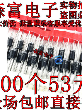 全新原装 肖特基二极管 5A 250V SR5250 SB5250 MBR5250 HBR5250