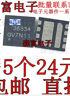 AONH36334 AON36334 印丝 36334 N沟道 30V 16A 8.3 QFN8全新原装