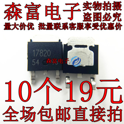 线性稳压器(LDO) BA17820FP-E2 TO-252  印丝17820 I7820 l7820