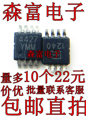 MIC4427YMM 封装贴片密脚MSOP8 4427YMM MOS驱动器 现货 质量保证