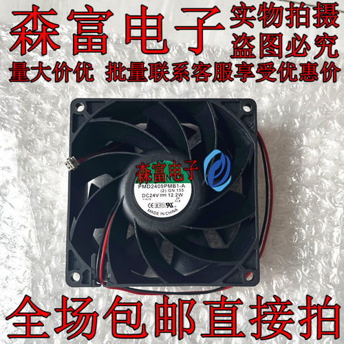全新芯片 PMD2409PMB1-A 24V 12.2W 9038 9CM 变频器大风量 风扇