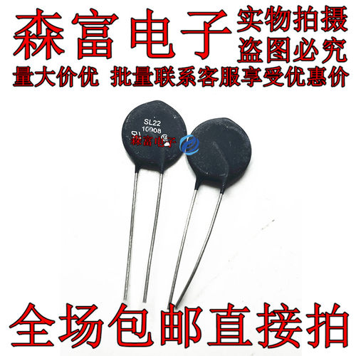 SL22 10008 SL22-10008 10Ω ±20% 8A NTC热敏电阻 22MM 原装