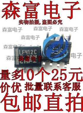 全新原装进口正品 LF412C LF412CDR 运放放大器芯片 贴片SOP-8脚