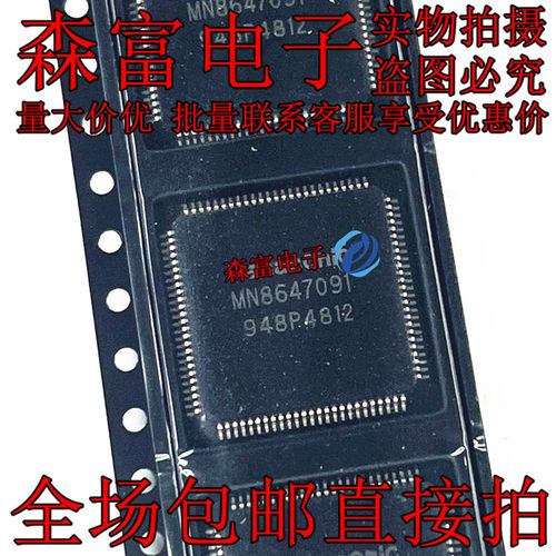 全新原装现货MN8647091A MN8647091 PS3高清芯片液晶屏 QFP100