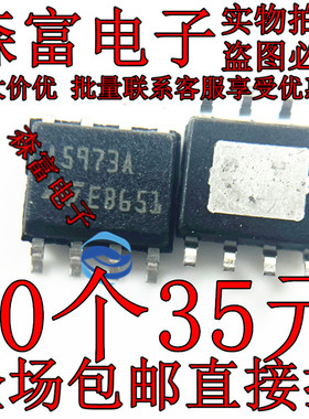 全新 L5973ADTR L5973A 封装SOP-8 最高1.5 A步降开关稳压器芯片