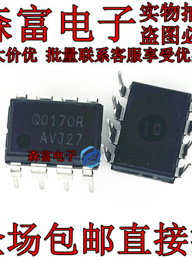 全新原装进口 FSQ0170RNA DIP8 直插 Q0170R 智能电源开关芯片