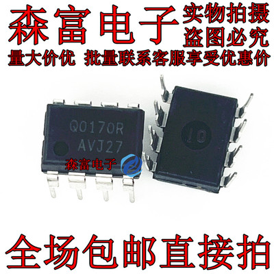 全新原装进口 FSQ0170RNA DIP8 直插 Q0170R 智能电源开关芯片