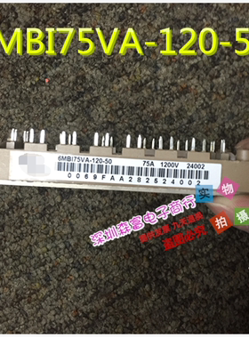 正品原装进口 6MBI75VA-120-50 6单元/75A/1200V  六单元IGBT模块