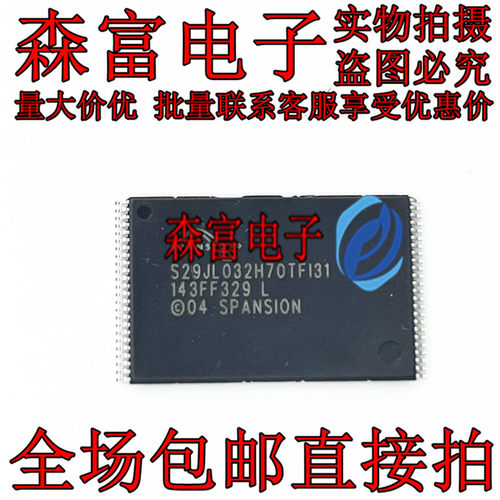 S29JL032H70TFI31 贴片FLASH 内存芯片S29JL032H70TF131 全新原装