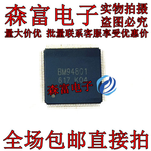 瑞森富 BM94801KUT-Z 封装QFP 丝印BM94801 集成电路IC芯片