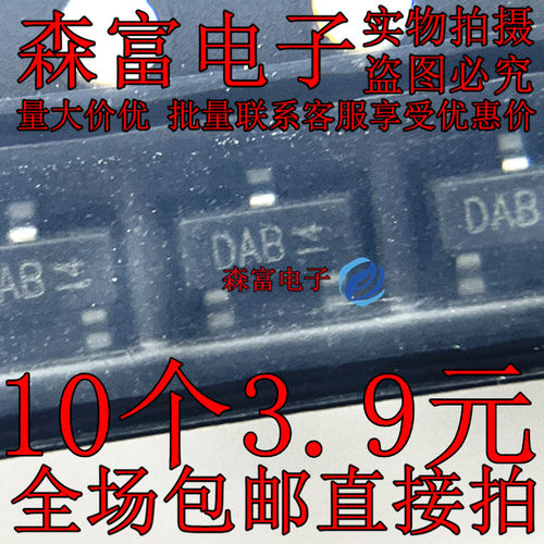 全新 DMN5L06K-7 丝印DAB SOT23 N沟道 MOS场效应管 贴片三极管