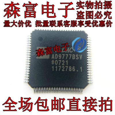 AD9777BSV 全新原装正品AD9777BSVZ 封装LQFP-80 数模转换器芯片