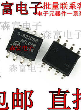 SI8220BB-D-ISR 贴片SOP-8 SI8220BB 光电隔离器芯片  全新原装