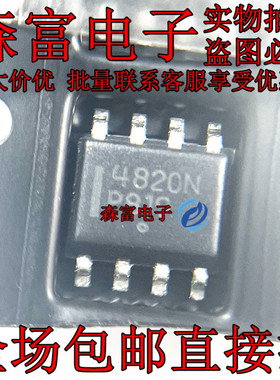 全新原装正品 NTMD4820NR2G 丝印4820N 封装SOP8 现货可直拍 贴片