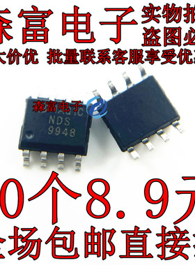 NDS9948  贴片SOP8脚  60V 2.3A双P沟道MOS场效应增强型晶体管