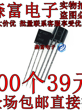 森富电子 BC184B 直插TO-92 三极管 质量保证 全新现货