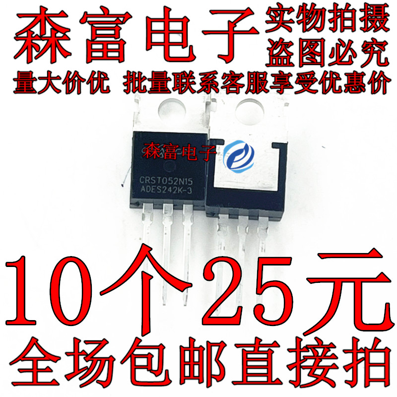 全新原装 CRST052N15N3Z 052N153Z 160A/150V大电流MOS场效应管