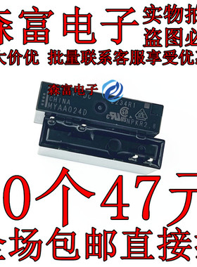 全新原装进口正品 MYAA024D 4脚24V  5A 250VAC 24VDC 直插继电器