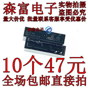全新原装进口正品 MYAA024D 4脚24V  5A 250VAC 24VDC 直插继电器