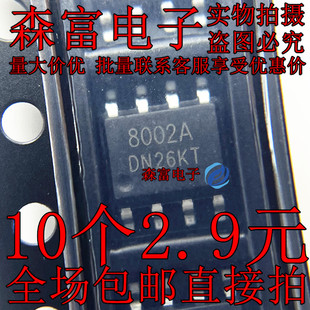 TC8002A 8002A 功率3W音频语音芯片功放芯片 贴片SOP8脚 MD8002A