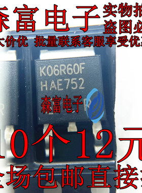 全新原装 IKD06N60RF 丝印K06R60F TO252-3 600V 12A IGBT管 芯片