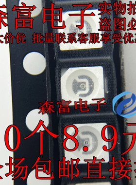 全新原装 VSMY3850-GS18 贴片红外线发射管 波长850nm