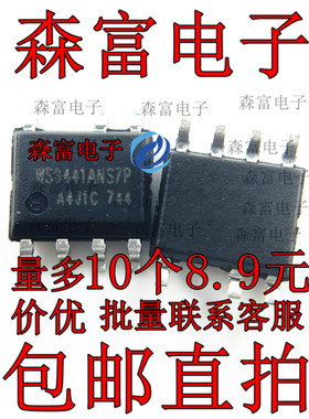 WS3441A 进口全新原装 非隔离LED驱动芯片 WS3441AS7P SOP-7