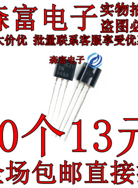 【森富电子】全新原装 2N5458 TO-92 JFET场效应  质量保证