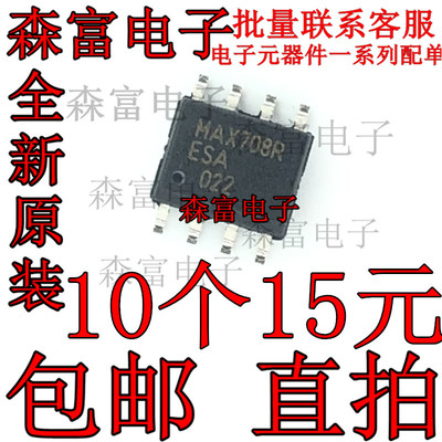 MAX708RESA MAX708R SOP8 电压监控 微处理器芯片 贴片 全新原装