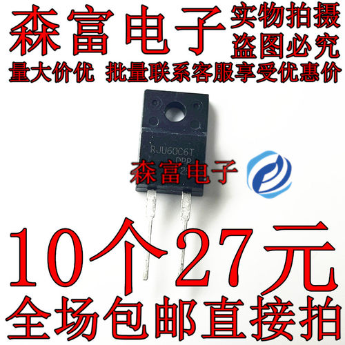 RJU60C6TDPP-EJ#T2  RJU60C6TDPP-EJ 整流二极管  直插TO220F-2