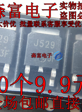 2SJ529 J529 2SK2925 K2925 TO-252 贴片10A60V MOS场效应管 全新