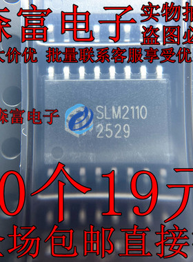 SLM2110CG全桥/半桥驱动器IC芯片 丝印SLM2110贴片SOP-16全新原装