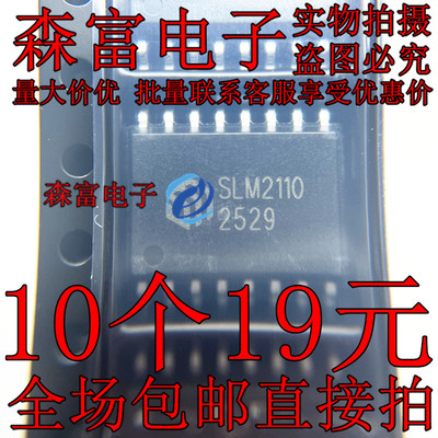SLM2110CG全桥/半桥驱动器IC芯片 丝印SLM2110贴片SOP-16全新原装