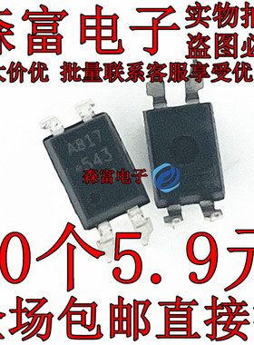 进口包邮 全新原装 A817V HCPL-817-00BE 直插光耦 光电耦合器IC