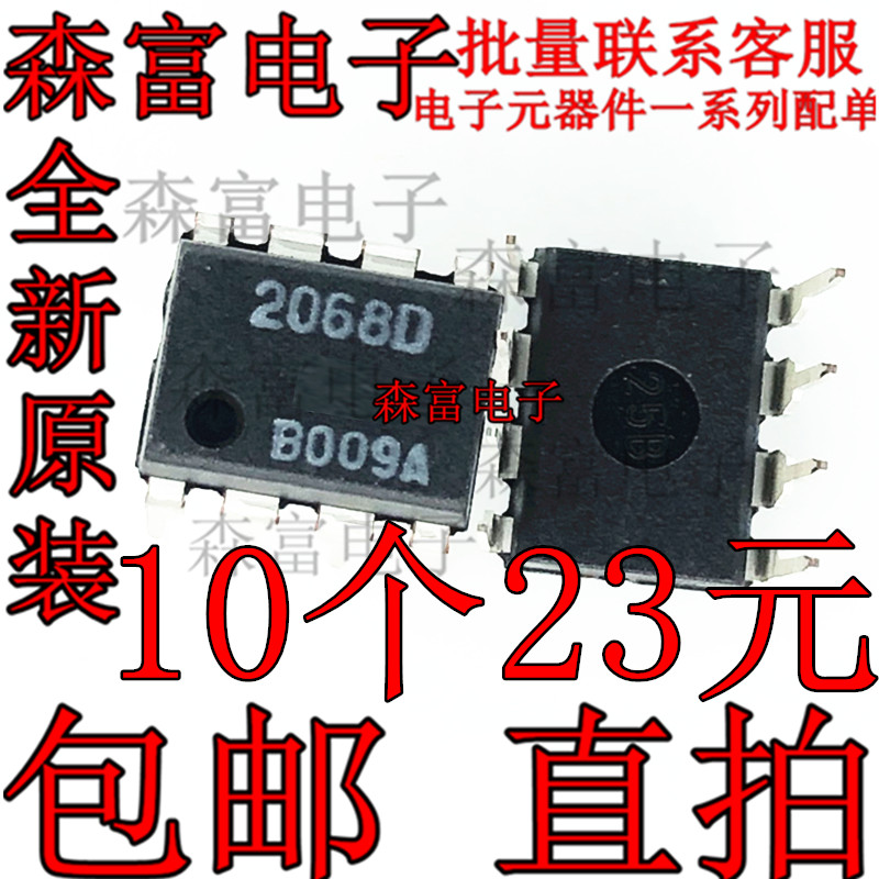 全新原装电子元器件一系列配单