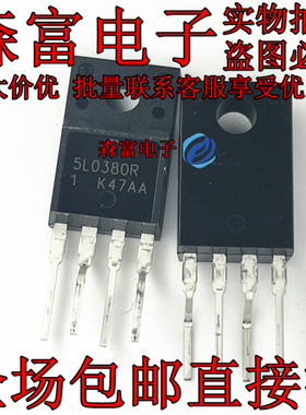 进口全新原装 KA5L0380R 液晶电源管理模块芯片IC 直插TO-220F